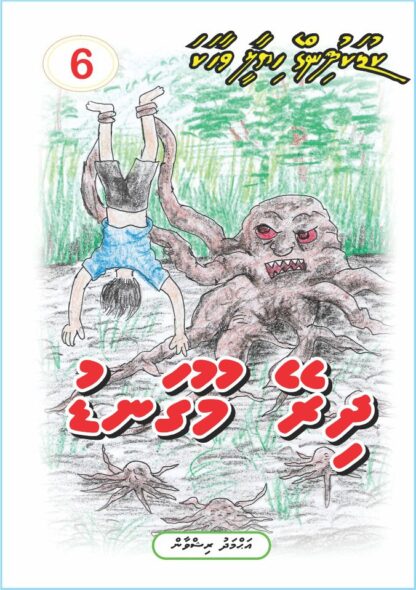 Dhirey Moogandu