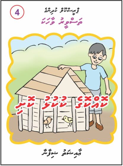 Kokkoge kukulhu koshi
