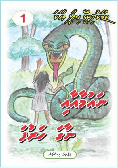 Naumaa aai naaga harufa