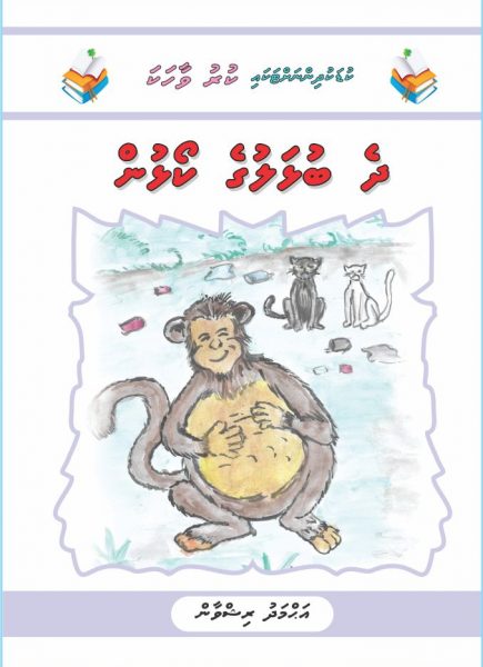 Dhe bulhaage Kolhun