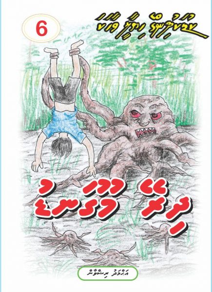 Dhirey Moogandu