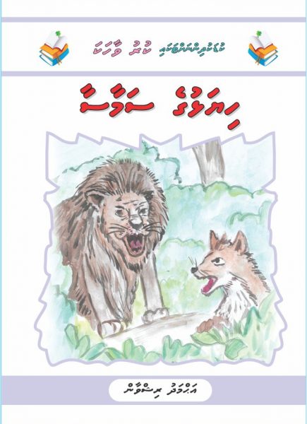 Hiylhuge Samaasaa