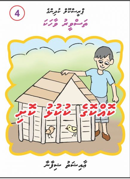 Kokkoge kukulhu koshi