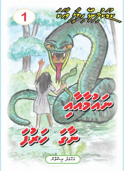 Naumaa aai naaga harufa