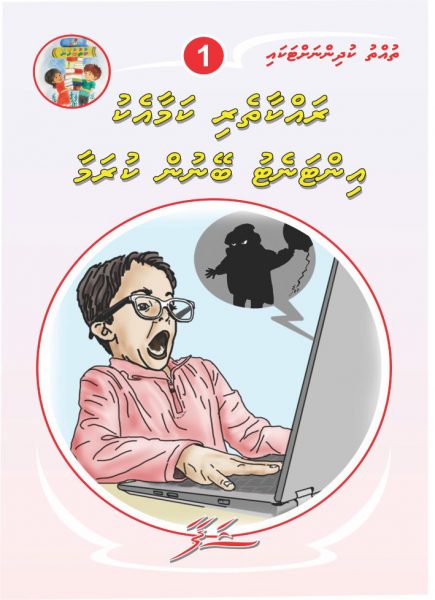 Rakkaatheri Kamaaeku